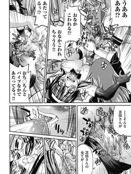 [井上よしひさ] マゾシャン_Mazocian_0162