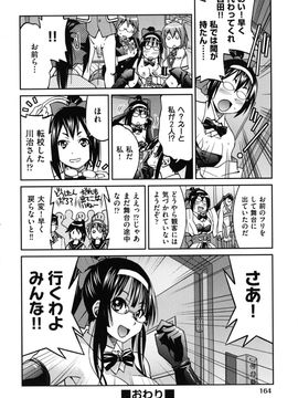 [井上よしひさ] マゾシャン_Mazocian_0164