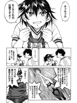 [井上よしひさ] マゾシャン_Mazocian_0171