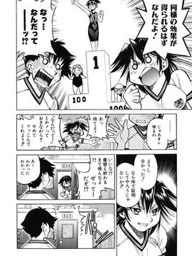 [井上よしひさ] マゾシャン_Mazocian_0172