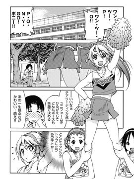 [井上よしひさ] マゾシャン_Mazocian_0186