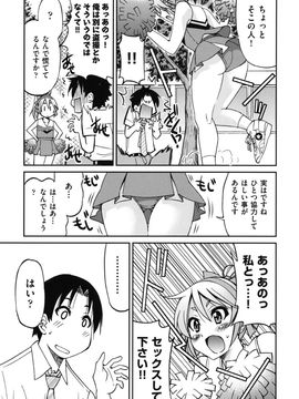 [井上よしひさ] マゾシャン_Mazocian_0187