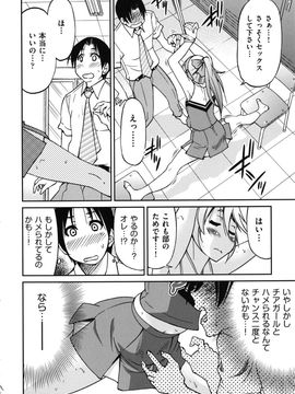 [井上よしひさ] マゾシャン_Mazocian_0192