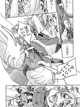 [井上よしひさ] マゾシャン_Mazocian_0196