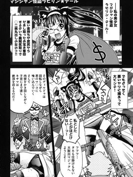 [井上よしひさ] マゾシャン_Mazocian_0208