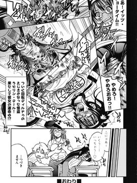 [井上よしひさ] マゾシャン_Mazocian_0209