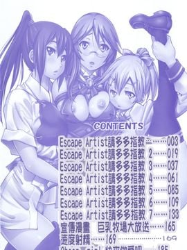[井上よしひさ] マゾシャン [中]_Mazocian_002