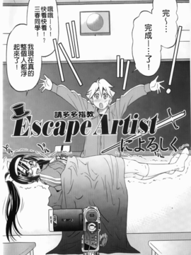 [井上よしひさ] マゾシャン [中]_Mazocian_004