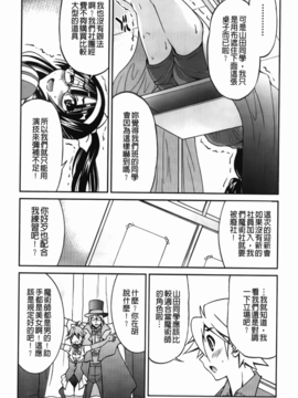 [井上よしひさ] マゾシャン [中]_Mazocian_005