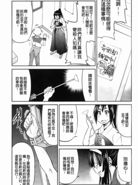 [井上よしひさ] マゾシャン [中]_Mazocian_021