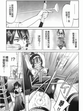 [井上よしひさ] マゾシャン [中]_Mazocian_023