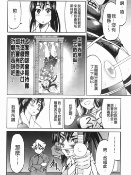 [井上よしひさ] マゾシャン [中]_Mazocian_024