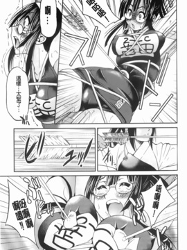 [井上よしひさ] マゾシャン [中]_Mazocian_025