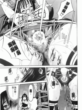 [井上よしひさ] マゾシャン [中]_Mazocian_027
