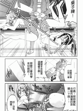 [井上よしひさ] マゾシャン [中]_Mazocian_043