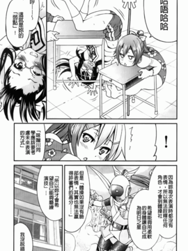 [井上よしひさ] マゾシャン [中]_Mazocian_045