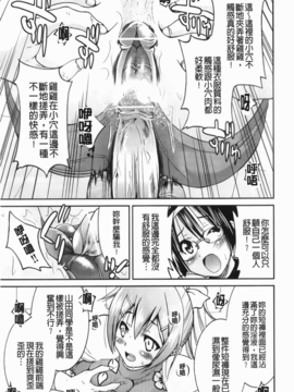 [井上よしひさ] マゾシャン [中]_Mazocian_049