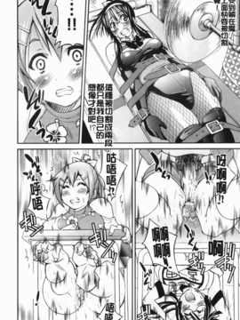 [井上よしひさ] マゾシャン [中]_Mazocian_050