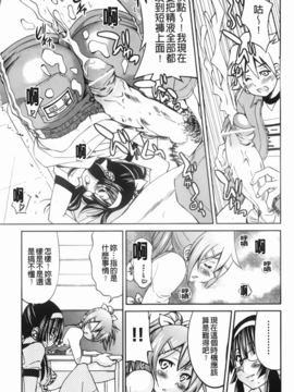 [井上よしひさ] マゾシャン [中]_Mazocian_051