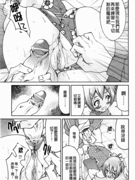 [井上よしひさ] マゾシャン [中]_Mazocian_053