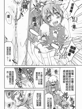 [井上よしひさ] マゾシャン [中]_Mazocian_054