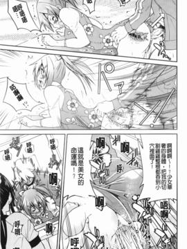 [井上よしひさ] マゾシャン [中]_Mazocian_055