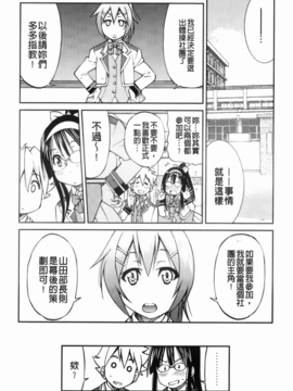 [井上よしひさ] マゾシャン [中]_Mazocian_060