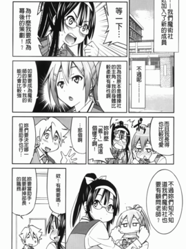 [井上よしひさ] マゾシャン [中]_Mazocian_062