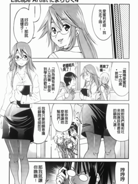 [井上よしひさ] マゾシャン [中]_Mazocian_063