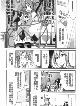 [井上よしひさ] マゾシャン [中]_Mazocian_065