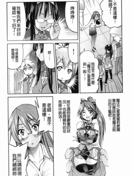 [井上よしひさ] マゾシャン [中]_Mazocian_066