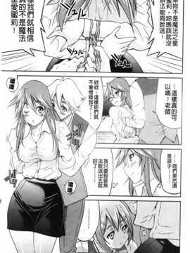 [井上よしひさ] マゾシャン [中]_Mazocian_067