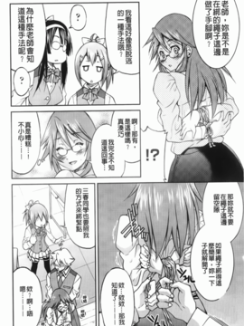 [井上よしひさ] マゾシャン [中]_Mazocian_068