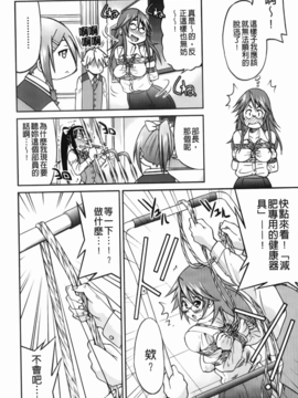 [井上よしひさ] マゾシャン [中]_Mazocian_070