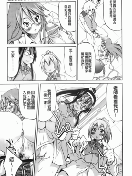 [井上よしひさ] マゾシャン [中]_Mazocian_075