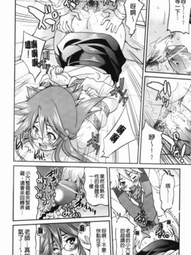 [井上よしひさ] マゾシャン [中]_Mazocian_076