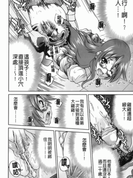 [井上よしひさ] マゾシャン [中]_Mazocian_078