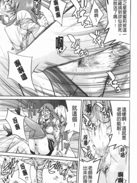 [井上よしひさ] マゾシャン [中]_Mazocian_081