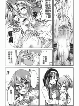 [井上よしひさ] マゾシャン [中]_Mazocian_084