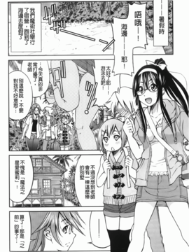 [井上よしひさ] マゾシャン [中]_Mazocian_086