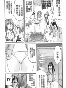 [井上よしひさ] マゾシャン [中]_Mazocian_089