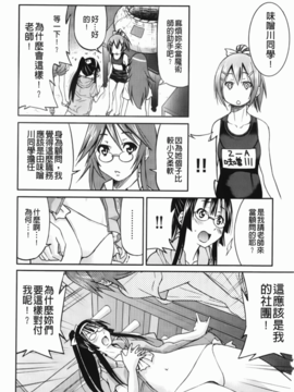 [井上よしひさ] マゾシャン [中]_Mazocian_090