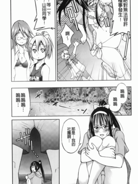 [井上よしひさ] マゾシャン [中]_Mazocian_091