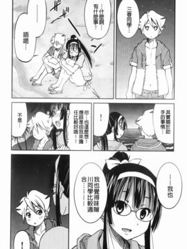 [井上よしひさ] マゾシャン [中]_Mazocian_092