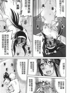 [井上よしひさ] マゾシャン [中]_Mazocian_105