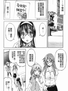 [井上よしひさ] マゾシャン [中]_Mazocian_110