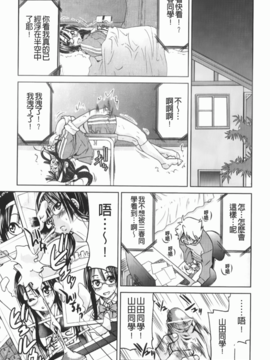 [井上よしひさ] マゾシャン [中]_Mazocian_113