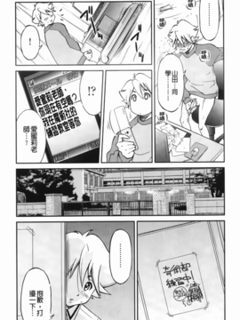 [井上よしひさ] マゾシャン [中]_Mazocian_114
