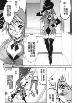 [井上よしひさ] マゾシャン [中]_Mazocian_115