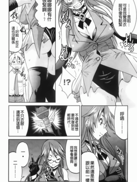[井上よしひさ] マゾシャン [中]_Mazocian_116